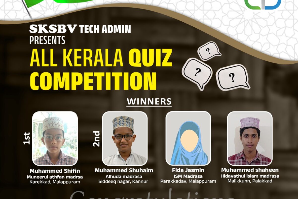 ALL KERALA QUIZ COMPETITION WINNERS SKSBV State